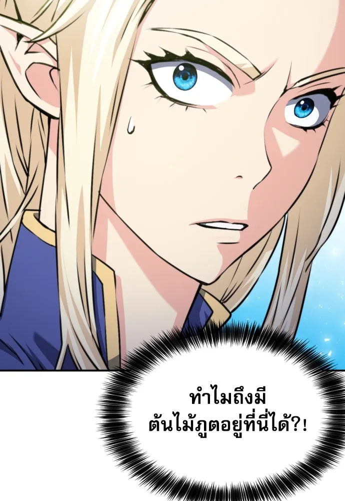 ดรูอิดแห่งสถานีโซล ตอนที่ 167 รูปที่ 11