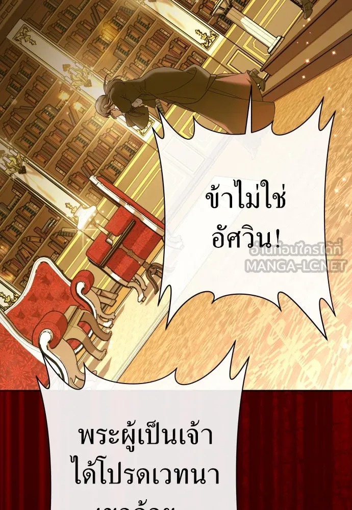 ชิงชีวิตพลิกลิขิตชะตา ตอนที่ 200. เรื่องราวภายในกล่อง(6) รูปที่ 96