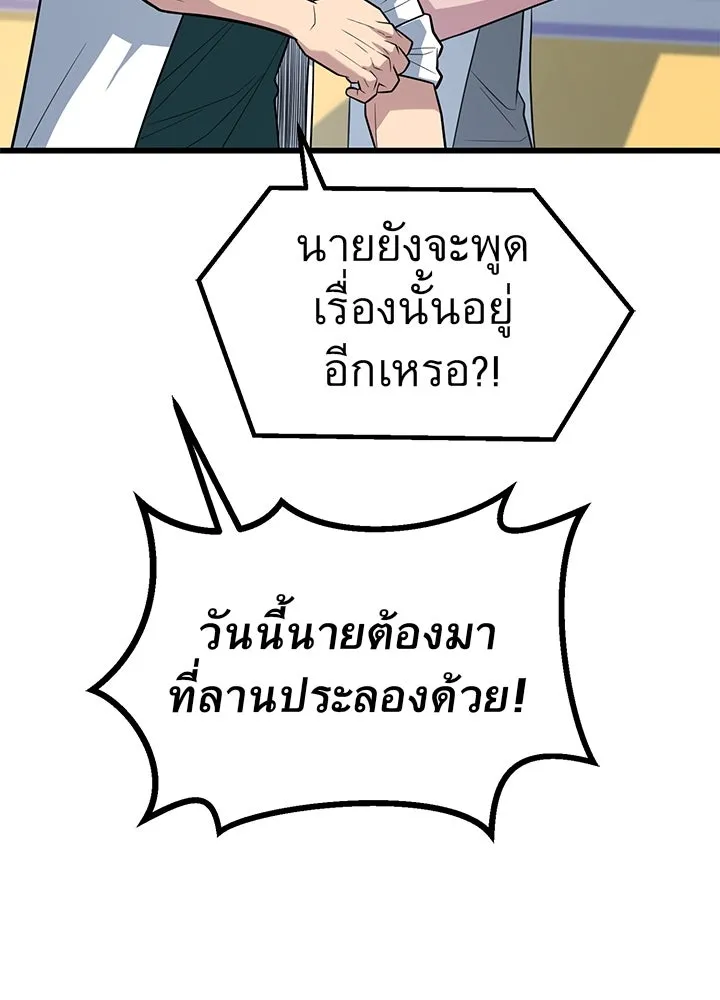 ราชาลานประลอง ตอนที่ 18 รูปที่ 128