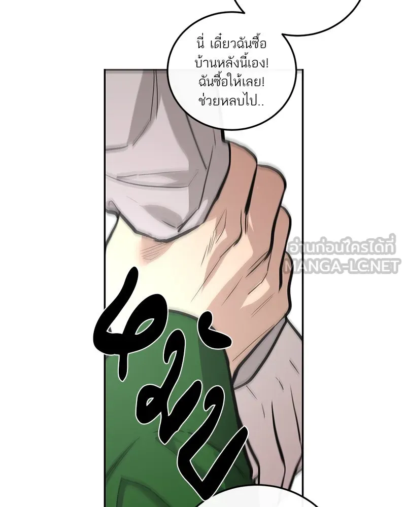 ตำนานเทพธิดาตกสวรรค์ ตอนที่ 85 รูปที่ 78