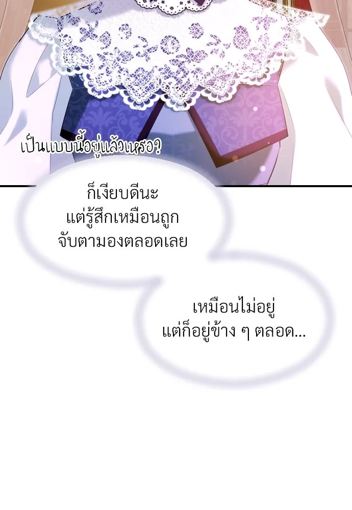 จักรพรรดิคลั่งรักที่เด็กกว่าฉันพันปี ตอนที่ 25 รูปที่ 13