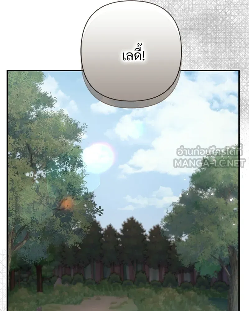เจ้าสาวแกรนด์ดยุกปีศาจ ตอนที่ 44 (จบซีซัน 1) รูปที่ 12
