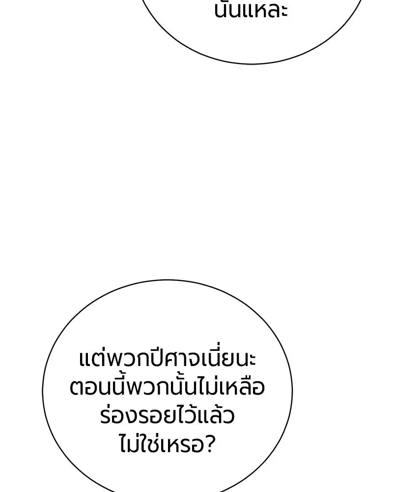 The Magic Tower_s Problem Child ต_วอ_นตรายแห_งหอคอยเวท ตอนที่ ตอนที่ 42 รูปที่ 42