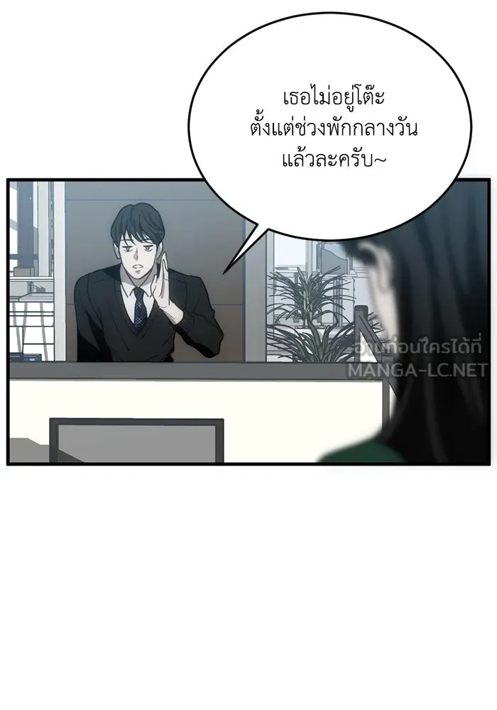 ชีวิตรักฉบับเดจาวู ตอนที่ 10 รูปที่ 63