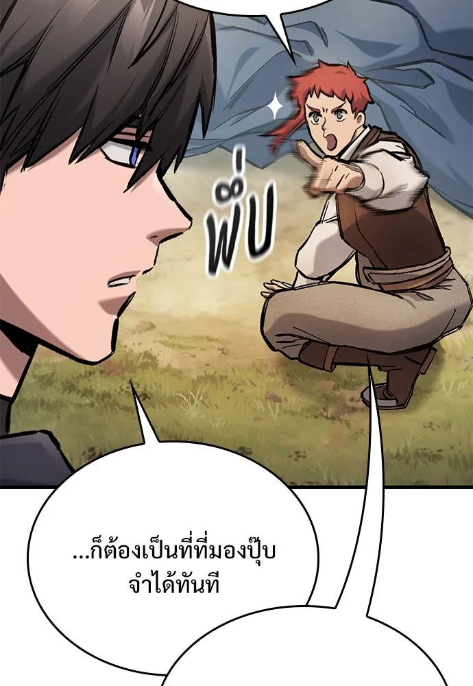 อัศวินวันเดียว ตอนที่ 72 รูปที่ 106