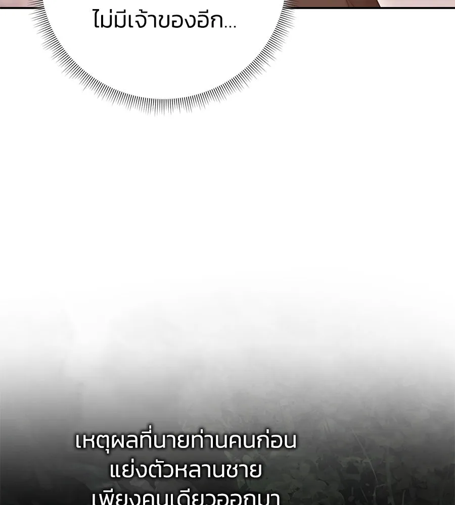 บาสเตียน ตอนที่ 48 รูปที่ 94