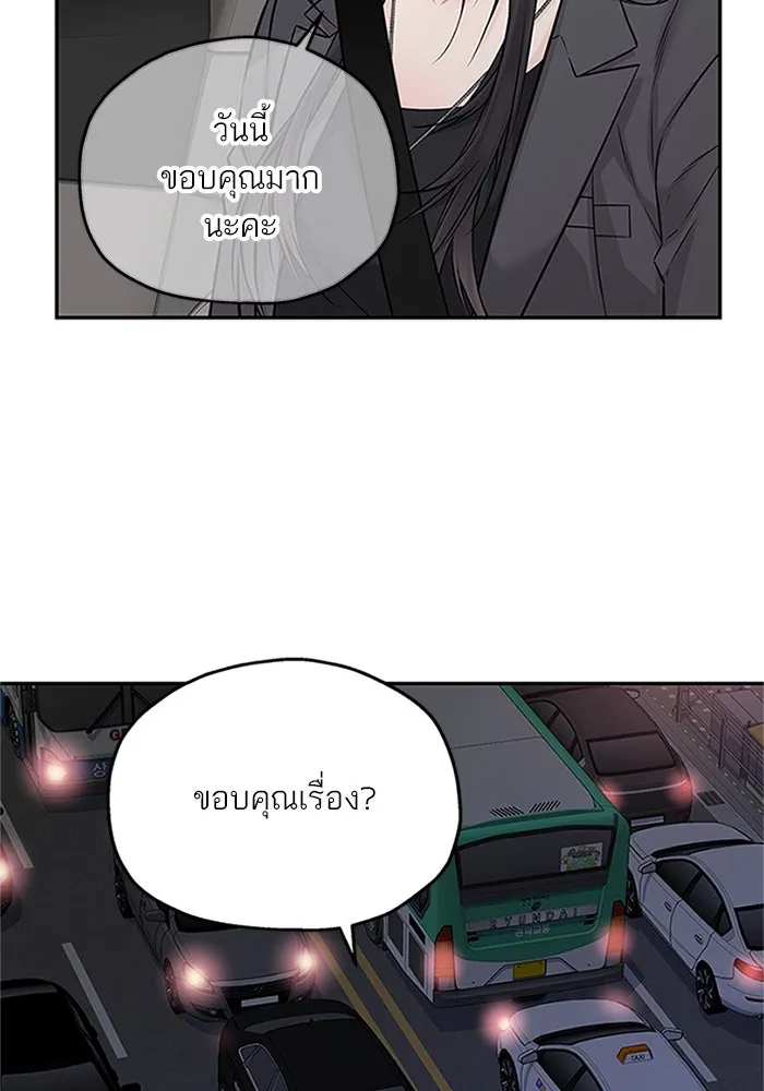 สลับรัก สลับชะตา ตอนที่ 71 รูปที่ 62