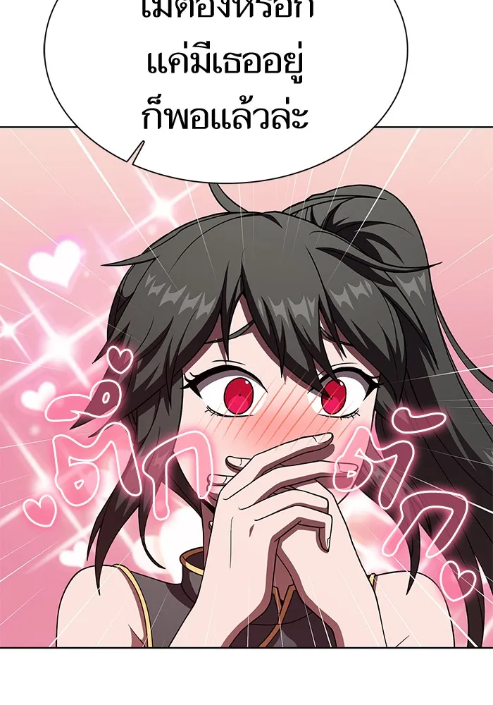 ผู้เล่นขั้นเทพแห่งหอคอยฝึกสอน ตอนที่ 66 รูปที่ 4