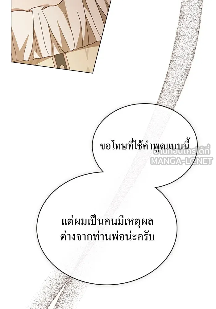 กู้ชีวิตลิขิตท่านเอิร์ล ตอนที่ 12 รูปที่ 24