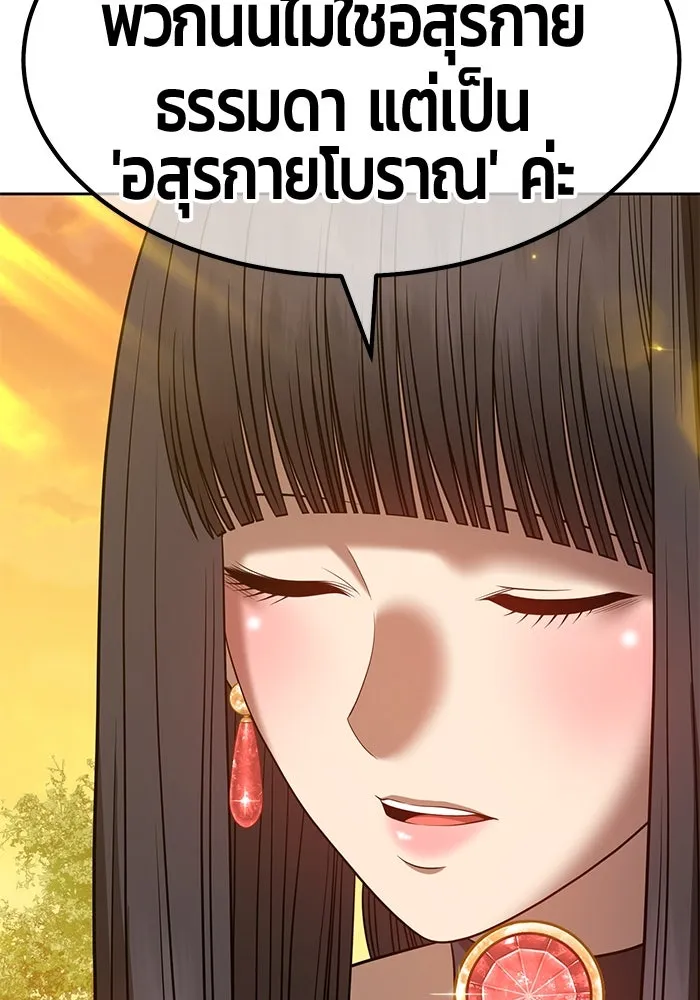 +99 ท่อนไม้พร้อมบวก ตอนที่ 38 รูปที่ 214