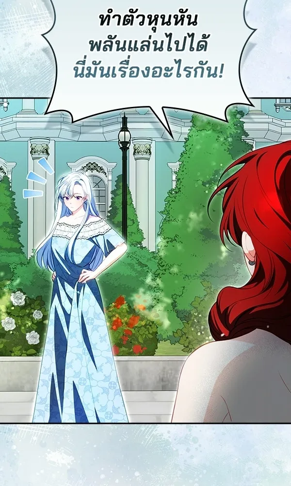 นางเอกนอกบท ตอนที่ 2 รูปที่ 8