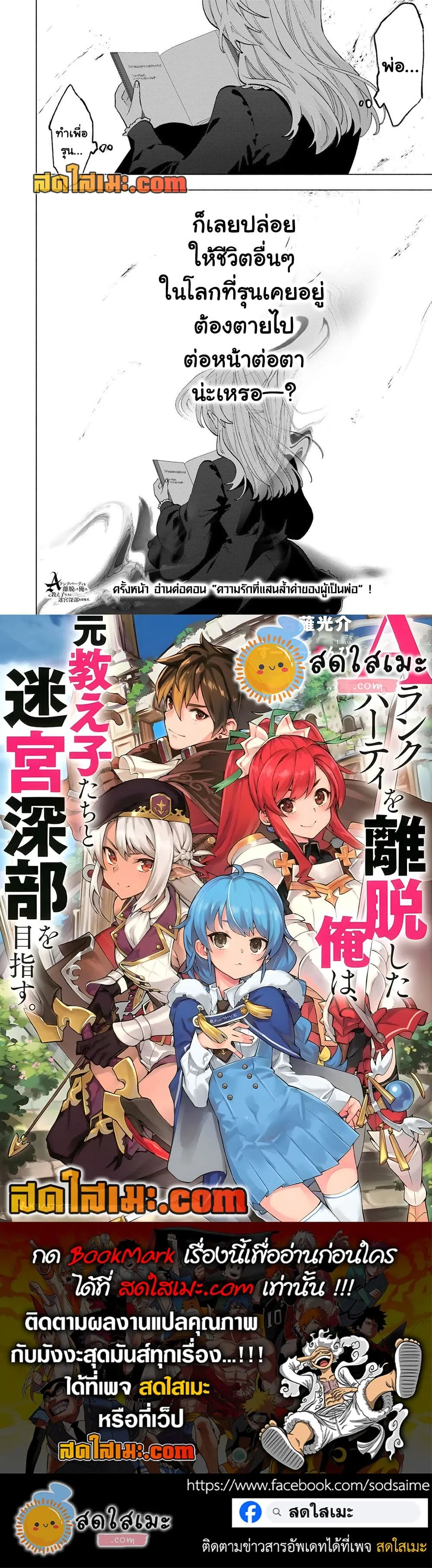 Manga-lc-com อ่านมังงะ อ่านการ์ตูน ออนไลน์ ฟรี A Rank Party wo Ridatsu Shita Ore wa, Moto Oshiego Tachi to  ตอนที่ 1 2 3 4 5 6 7 8 9 10 11 12 13 14 ฟรี ไม่มีโฆษณา Manga-lc - อ่าน มังงะ อ่าน การ์ตูน ออนไลน์ อ่านมังงะ ฟรี