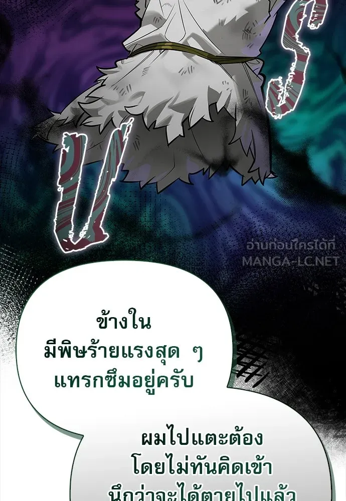 ชีวิตฮีลใจนายฮันเตอร์คลาส S ตอนที่ 12 รูปที่ 30