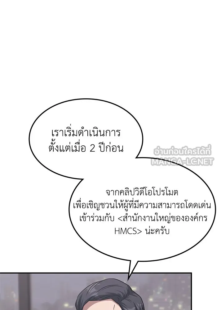 ฮีลเลอร์ตัวพ่อขอฟาดเรียบ ตอนที่ 8 รูปที่ 105