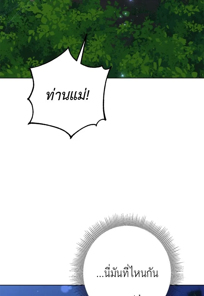 บุปผาลบคมดาบ ตอนที่ 70 รูปที่ 104