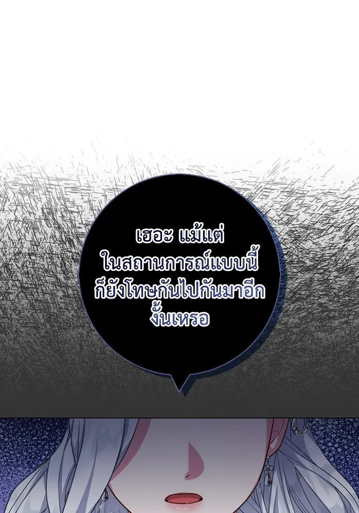 ฉันกลายเป็นแม่พระเอกนิยายจอมเสเพล ตอนที่ 64 รูปที่ 104