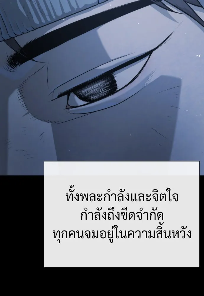 นักฆ่าย้อนวัย ตอนที่ 75 รูปที่ 65