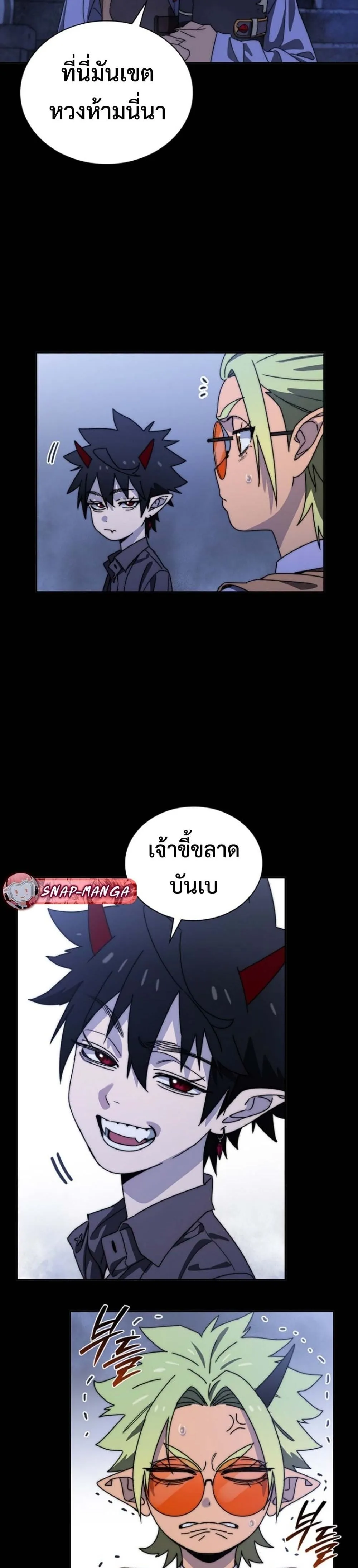 The 18-Year Old Demon King ตอนที่ ตอนที่ 4 รูปที่ 7