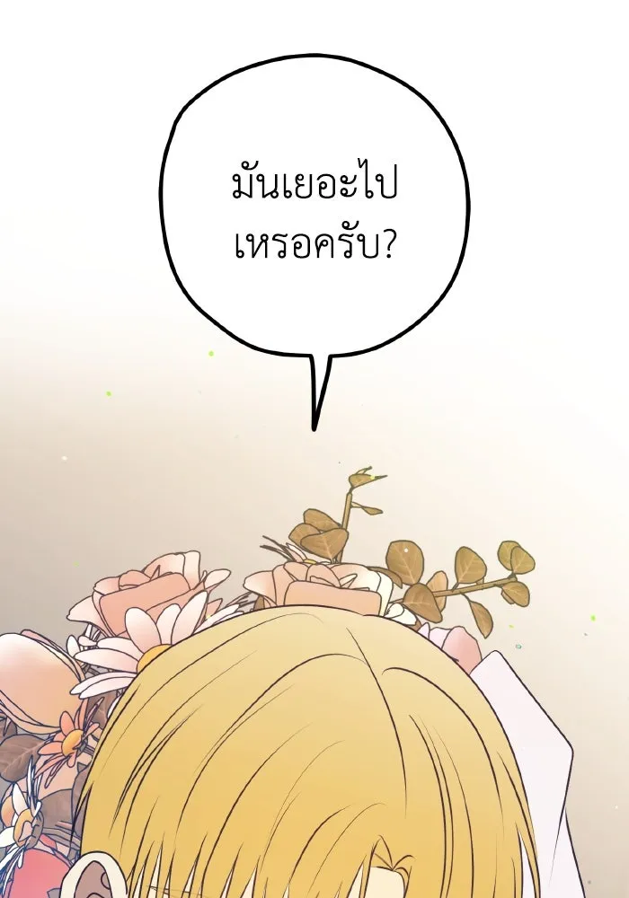 รักนี้ไม่มีรีไซเคิล ตอนที่ 90 รูปที่ 139