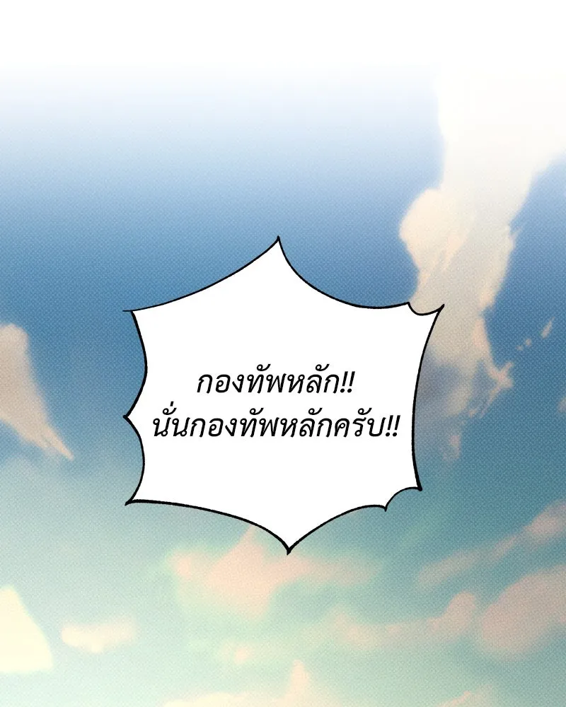 เจ้าหญิงคลั่งแห่งวังหลวง ตอนที่ 123 รูปที่ 173