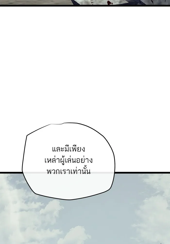 เริ่มเกมพร้อม 13 คุณสมบัติลับ ตอนที่ 30 รูปที่ 38