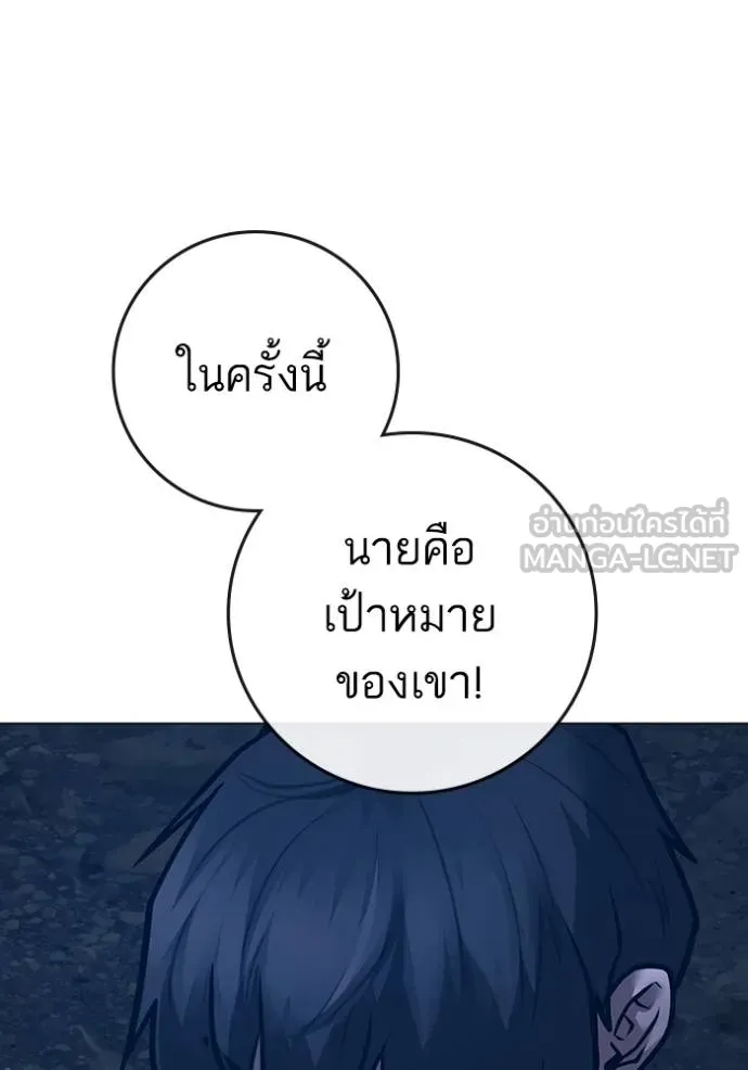 reality ตอนที่ 161 รูปที่ 108