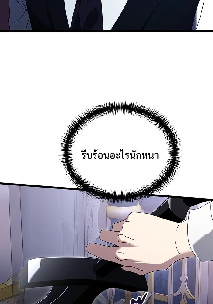 อัศวินดำล่าท้าเวลา ตอนที่ 71 รูปที่ 64