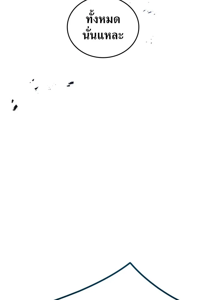 ฮันเตอร์สกิลโกง ตอนที่ 1 นักเรียนสอบตกผู้ว่างเปล่า รูปที่ 227