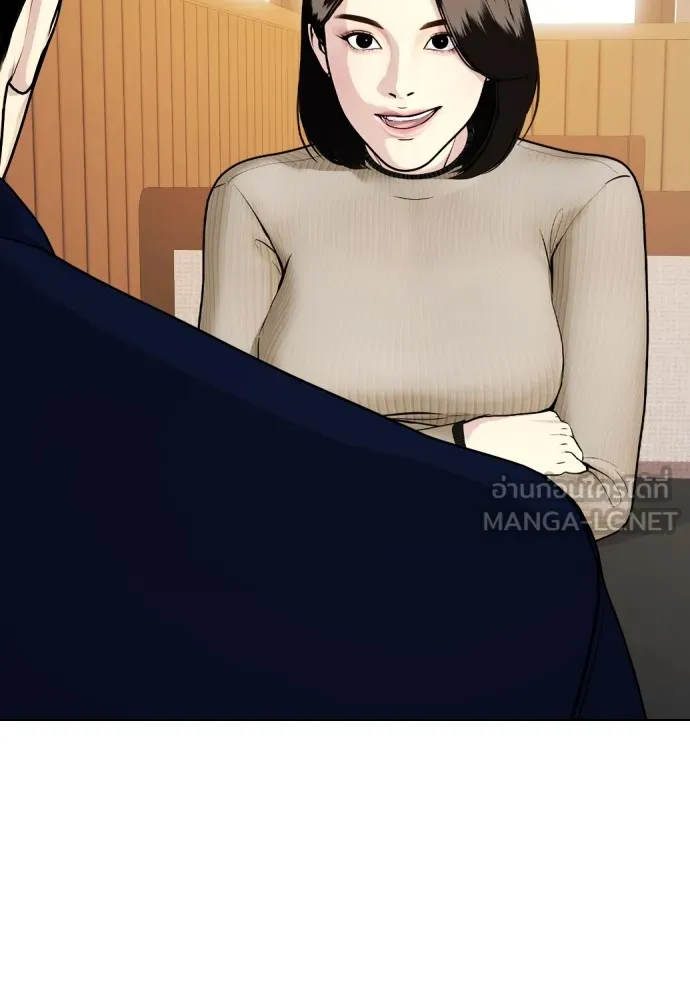 หมาหัวเน่าเก๋าเกินไป ตอนที่ 84 รูปที่ 147