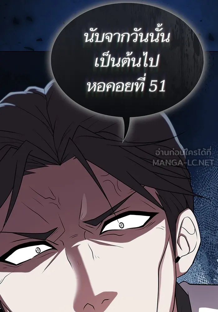 ผู้เล่นขั้นเทพแห่งหอคอยฝึกสอน ตอนที่ 176 รูปที่ 147