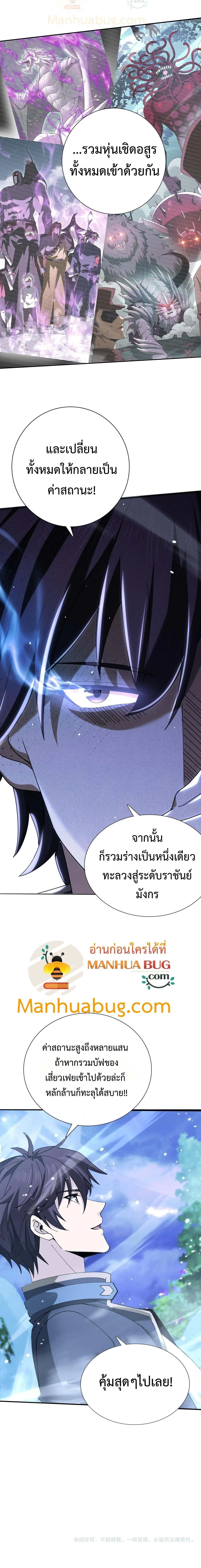 I am Drako Majstor ไหนใครว_าผ_ค_มม_งกร เป_นอาช_พท_อ_อนแอท_ส_ดไงล_ะ ตอนที่ ตอนที่ 169 รูปที่ 14