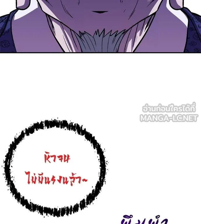 เรียกฉันว่าพระเจ้า ตอนที่ 71 รูปที่ 168