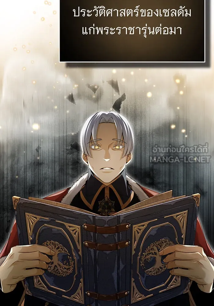 จอมเวทเกิดใหม่ในรอบ 66666 ปี ตอนที่ 98 รูปที่ 75