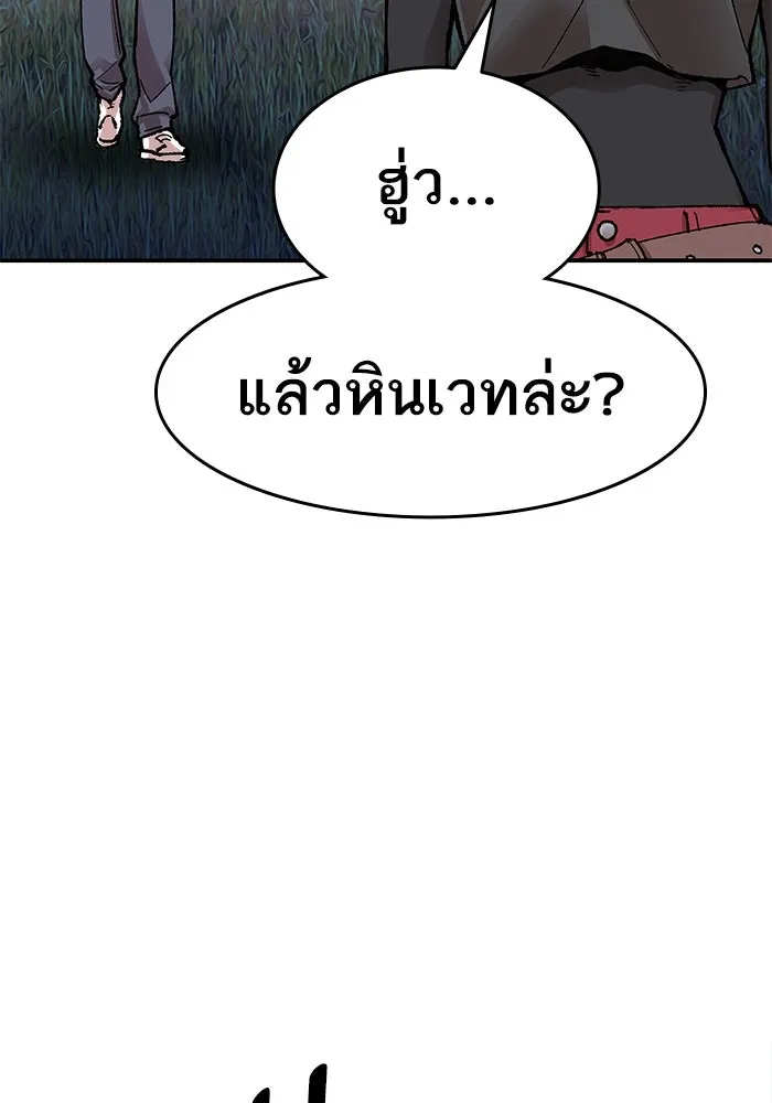 ยอดคนเลเวลทะลุ ตอนที่ 4 ตายแน่ รูปที่ 218