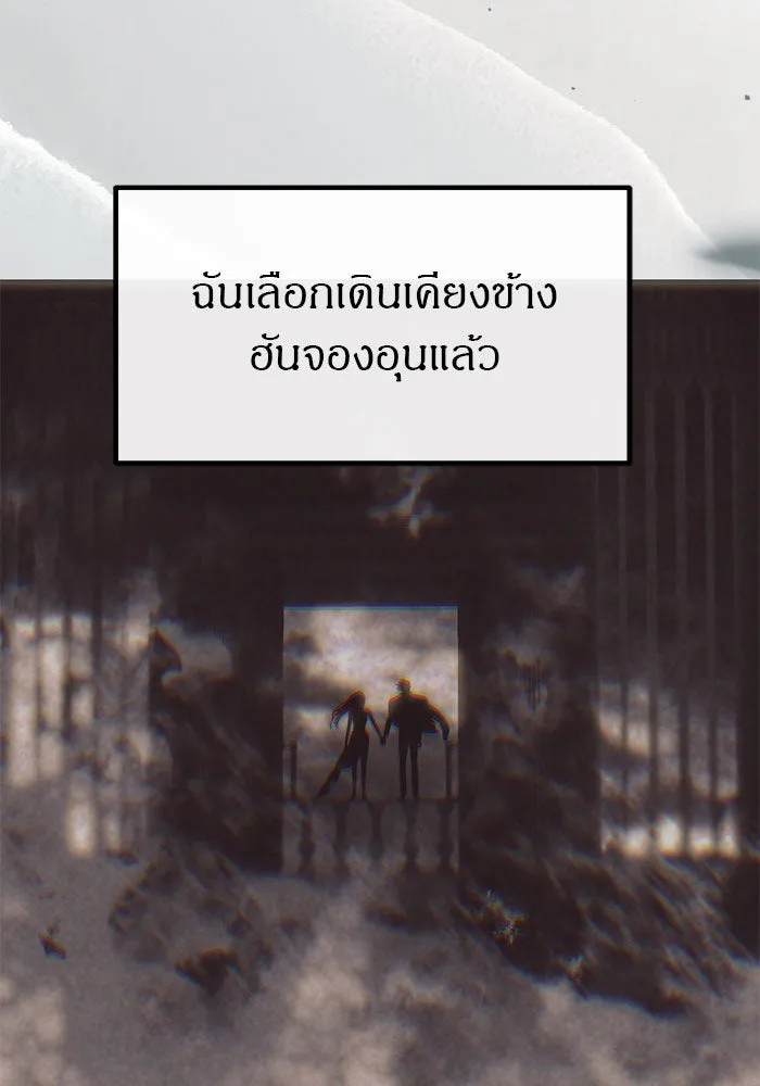 ปฏิบัติการลับบุกโรงเรียนไฮโซ ตอนที่ 101 รูปที่ 37