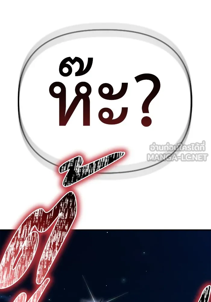 เกมของยอดมนุษย์ ตอนที่ 99 รูปที่ 87