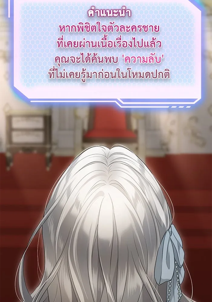 เกมรักด่านสุดท้ายจับนายพระเอก ตอนที่ 3 รูปที่ 56