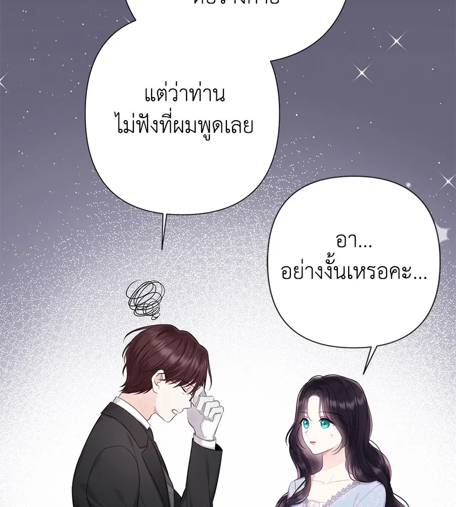 บาสเตียน ตอนที่ 43 รูปที่ 67