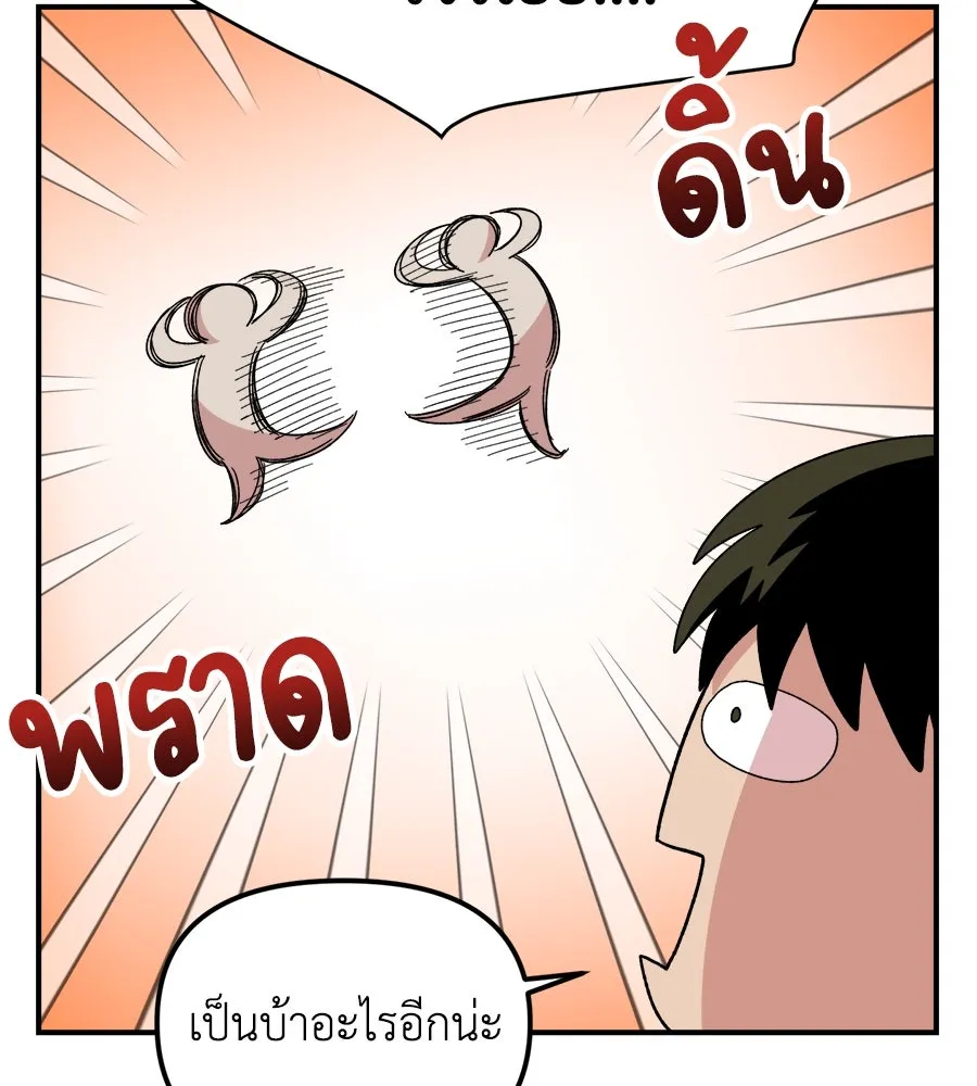 เพื่อนกันมันส์เกิน ตอนที่ 2 รูปที่ 91
