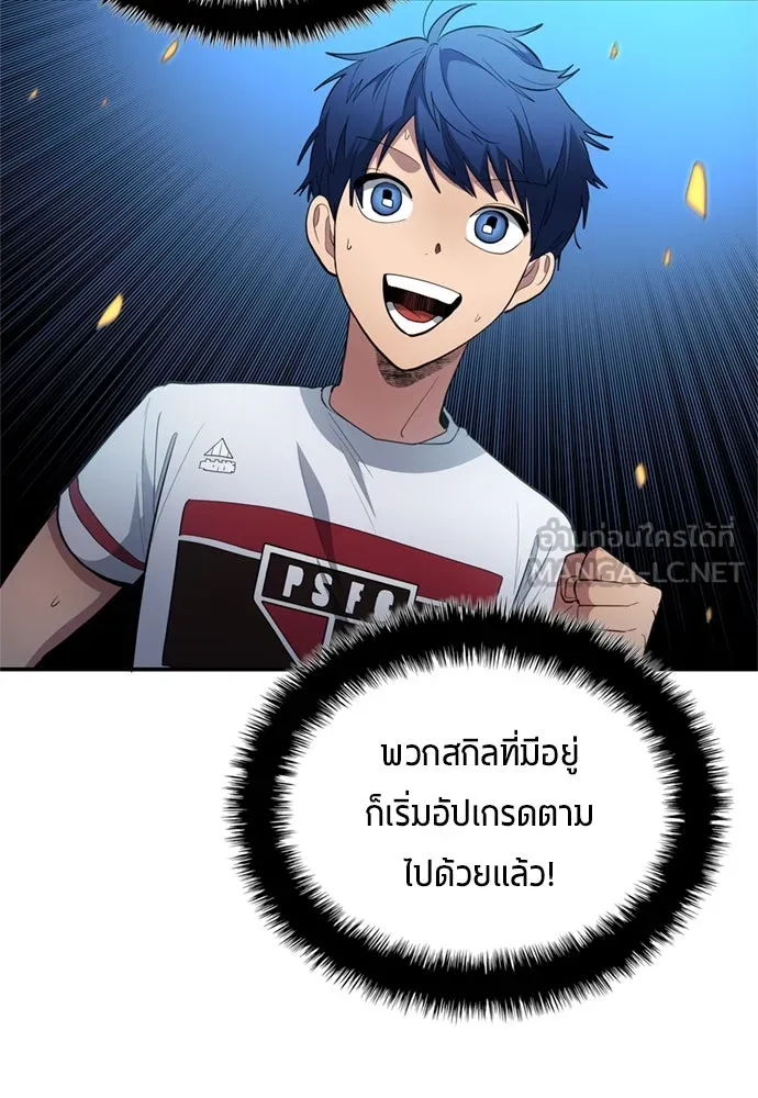 นักเตะแข้งสวรรค์ ตอนที่ 81 รูปที่ 48