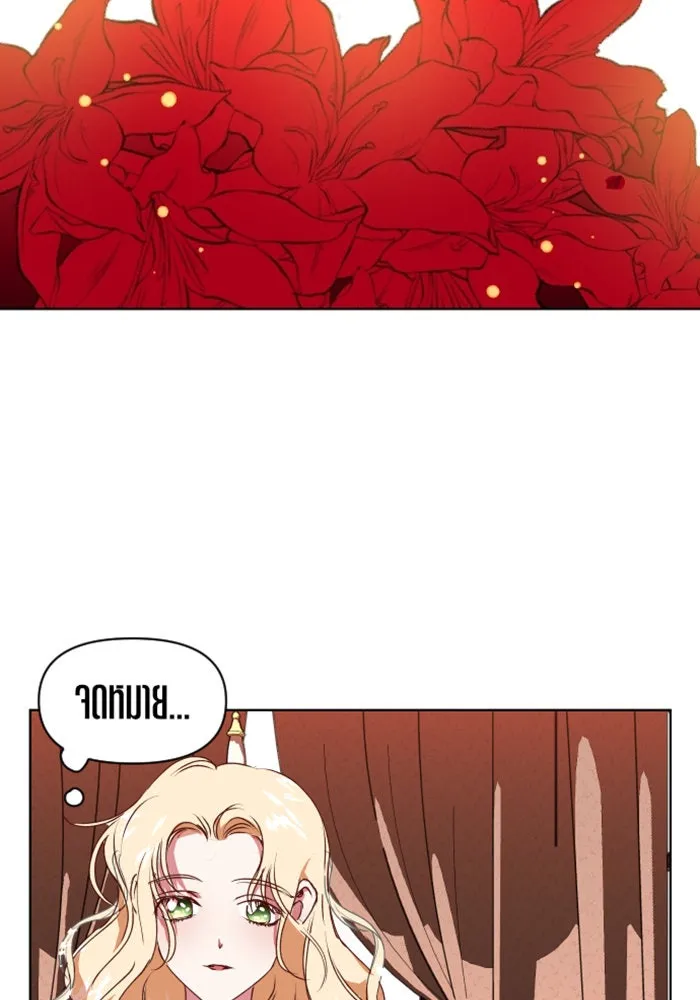 ชิงชีวิตพลิกลิขิตชะตา ตอนที่ 1 คำเล่าลือของสองสตรี (1) รูปที่ 94