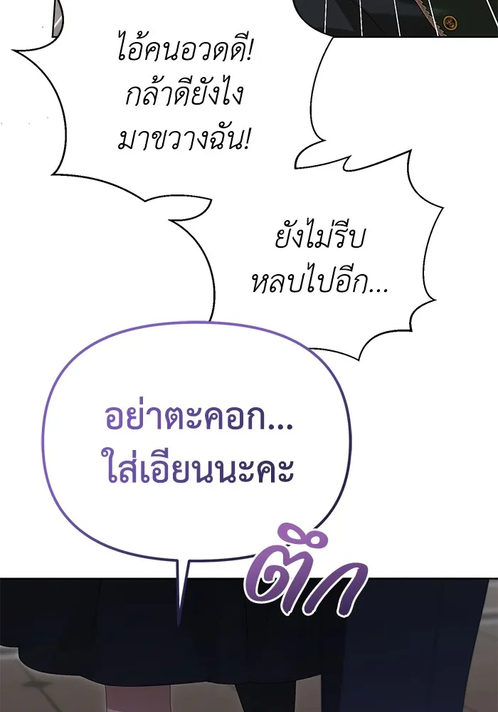 ชีวิตใหม่ในตระกูลมือสังหาร ตอนที่ 45 รูปที่ 22