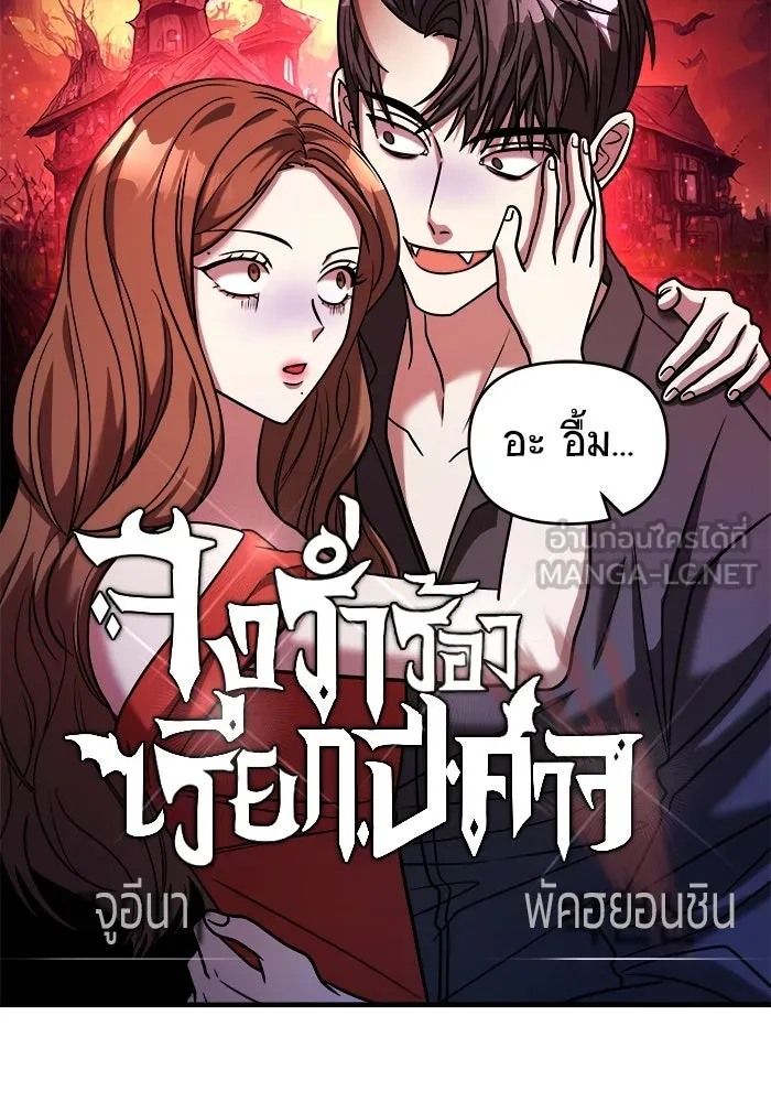 วายร้ายก็อยากมีรัก ตอนที่ 24 รูปที่ 42