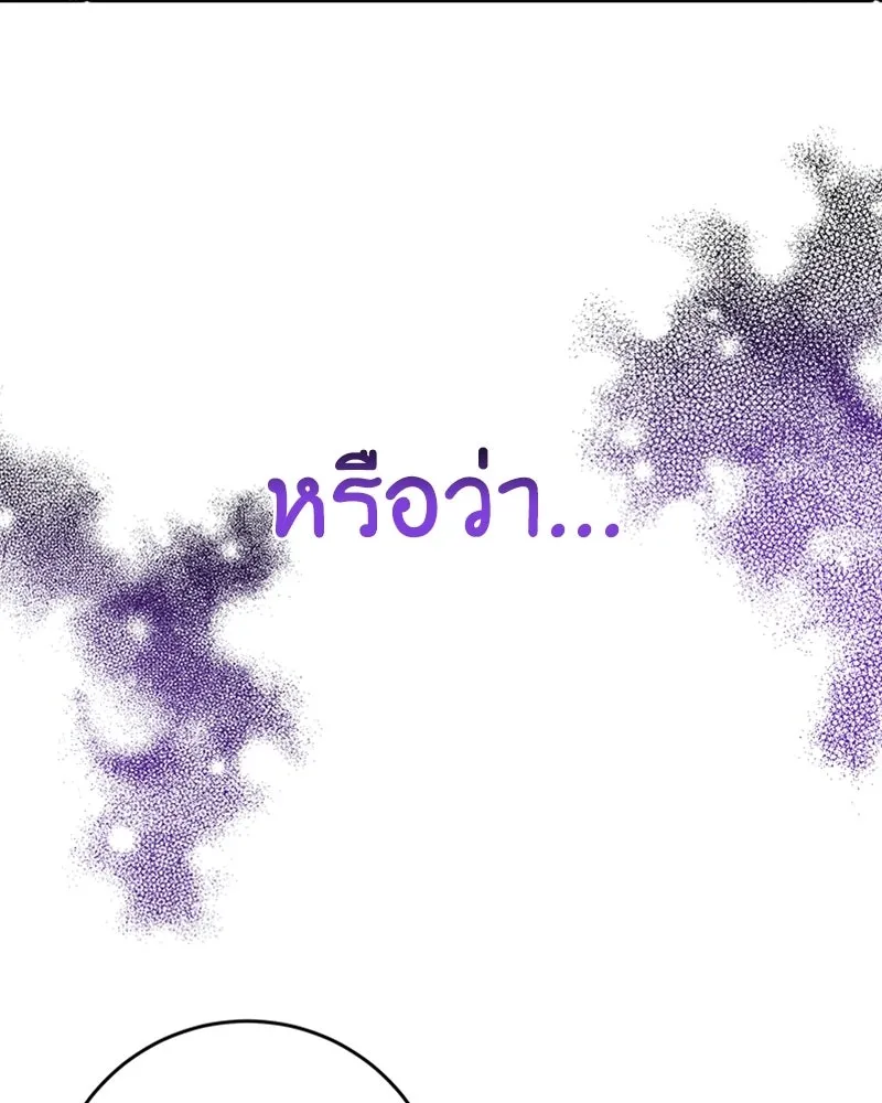 ภารกิจไล่ตามลุค บีเชล ตอนที่ 15 รูปที่ 26