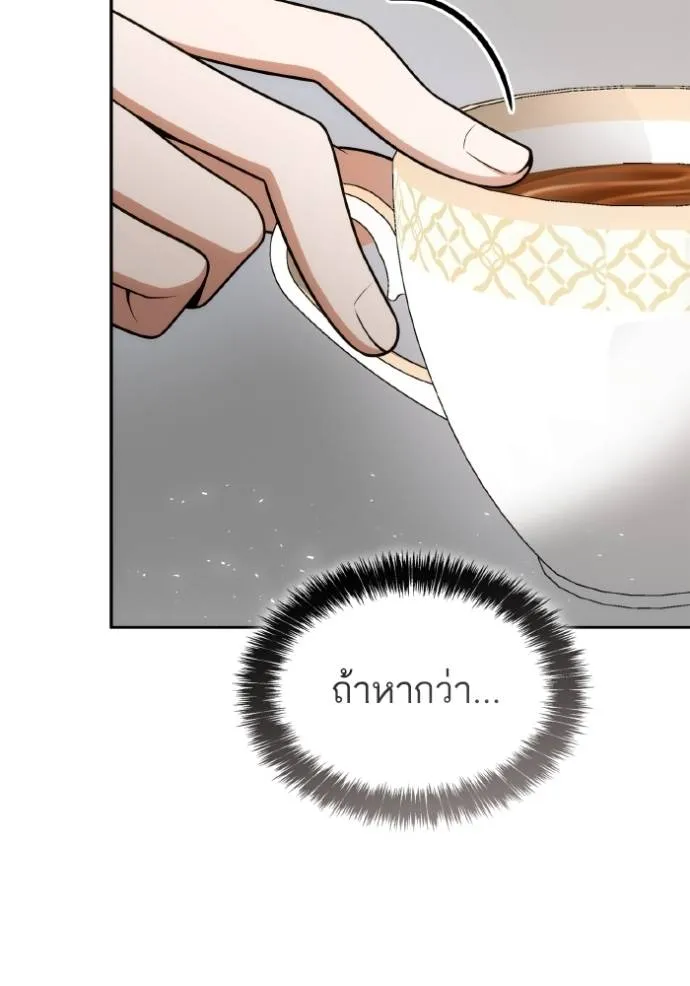 ชาตินี้น้องขอเป็นราช ตอนที่ 134 รูปที่ 163