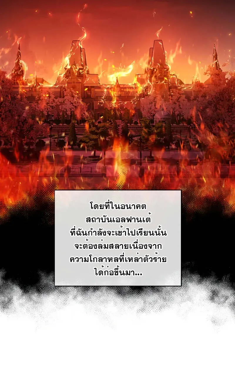 Fated to Be Loved by Villains โชคชะตากำหนดให_สาวๆต_วร_ายมาร_กฉ_น ตอนที่ ตอนที่ 2 รูปที่ 31