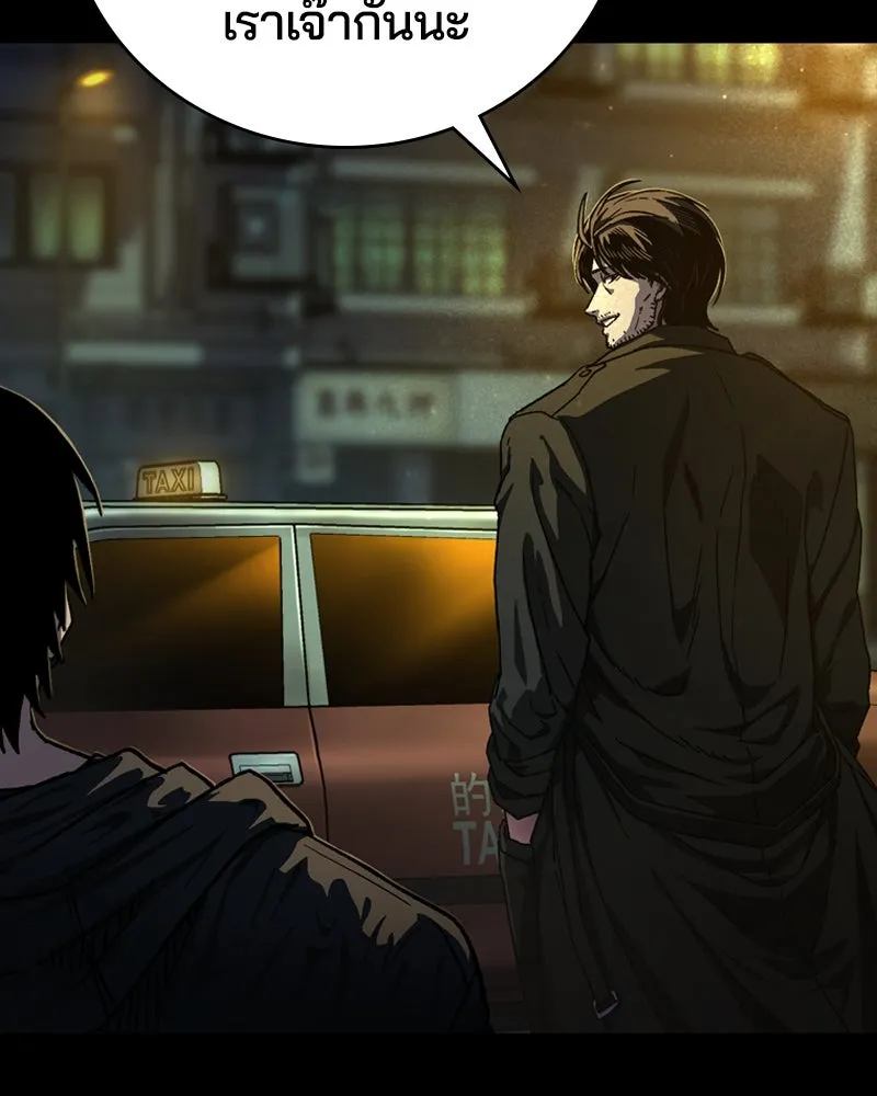 เกาลูน  ซาโรกา ตอนที่ 3 รูปที่ 85