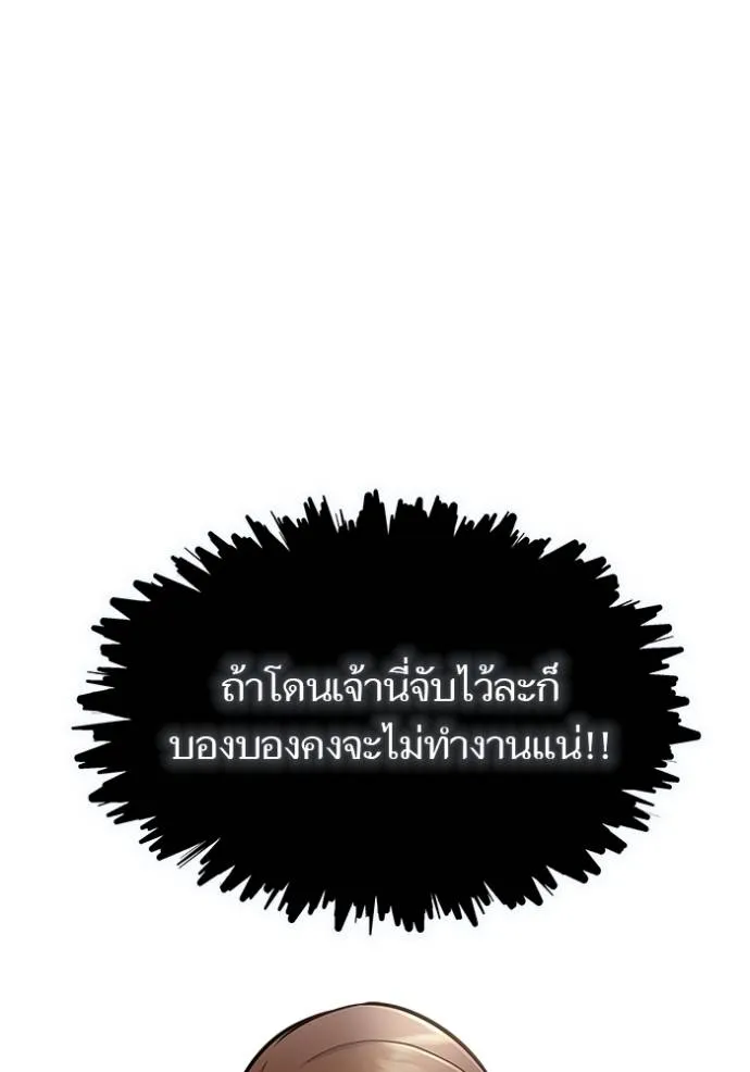 ทาวเวอร์ออฟก๊อด หอคอ ตอนที่ 636 รูปที่ 419