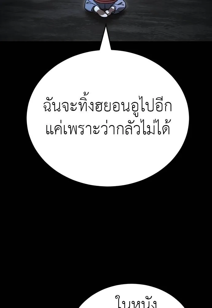 ยมราชลงทัณฑ์ ตอนที่ 69 รูปที่ 76