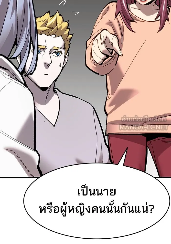 ยอดคนเลเวลทะลุ ตอนที่ 24 การกลับมาของฮีโร่ รูปที่ 120